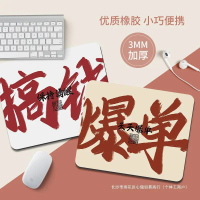 2025 Mouse Pad for Men and Women Office Fortune Text Laptop Keyboard Mat Simple Non-Slip Mat