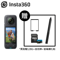 Insta360 X4 全景運動相機+128G記憶卡+120cm副廠隱形自拍棒(公司貨)