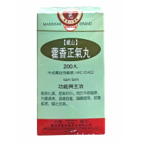 岷山藿香正氣丸200粒*3盒 
