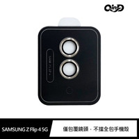 QinD SAMSUNG Z Flip 4 5G 鷹眼鏡頭保護貼【樂天APP下單4%點數回饋】