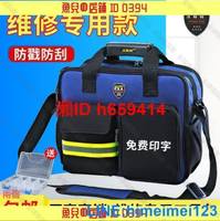 【全球優品匯】工具包 帆布工具包  耐磨工具包 加大加厚 多功能維修工具袋 單肩工具袋 防水工具袋 電工工具袋
