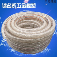 PVC鋼絲管PVC鋼絲滌綸纖維復合增強軟管 加厚耐壓透明鋼絲管油罐車卸油軟管