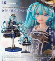 【怨念事務所】預約 6月(免訂金) GSC 初音未來 流星 à la Mode Ver. 0615