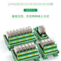 Relay Module PLC Amplifier Board 4 Way 12V/24V Input BMZ-04R2
