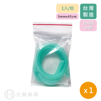 會展 非充氣式 止血帶 1入/包  45公分 食品級矽膠 公司貨【立赫藥局】