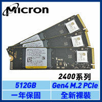 【裸裝 三條】Micron美光 2400系列 512G M.2 2280 PCIE 固態硬碟