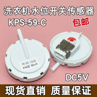 เซ็นเซอร์สวิตช์มูลค่าการใช้เครื่องซักผ้า Sanyo XQB60-M808-S808 60-B830S, KPS-59-C, เหมาะสำหรับสวิตช์