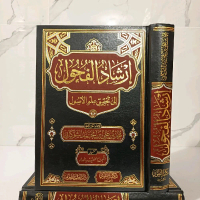 Ori Kitab Irsyadul Fuhul Ila Tahqiq Ilmi Ushul Cetakan Daruttaqwa Kairo Mesir