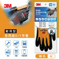 3M MS-100M 耐用型多用途DIY手套/橘-M