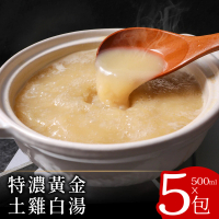 【零廚藝】特濃黃金土雞白湯500毫升x5包