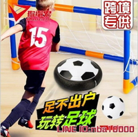 兒童空氣墊懸浮可充電足球室內電動雙人親子互動男女孩運動玩具 CY潮流站