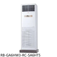 奇美【RB-GA6HW3-RC-SA6HT5】變頻冷暖落地箱型分離式冷氣(含標準安裝)