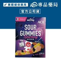 ACE 酸星球軟糖 44g/包 (全素 無色素) 專品藥局 【2031029】