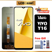 มีเพียงหน้าจอไม่มีโทรศัพท์มือถือไม่มีโทรศัพท์มือถือหน้าจอ LCD VIVO Y16 ของแท้ สำหรับ Vivo Y16 พร้อมห