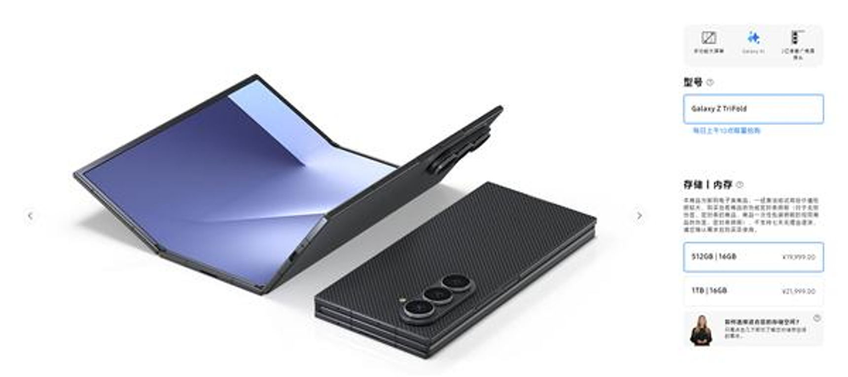 Samsung's Galaxy Z TriFold Sells Out in China, Sparking Gray