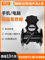 東儀智能超聲波水表流量計高精度管道電池68防水4G超聲波遠傳水表