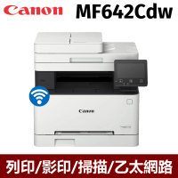 Canon imageCLASS MF642Cdw/多功/有線無線彩色雷射事務機(列印/影印/掃描)