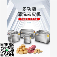 商用土豆去皮機小型脫皮機洋蔥清洗削皮神器家用地瓜姜洋芋頭去皮