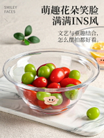 墨色ins風透明玻璃碗 家用日式水果蔬菜沙拉碗網紅創意甜品碗餐具