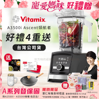 【美國Vitamix】Ascent領航者全食物調理機 智能x果汁機 尊爵級-A3500i-曜石黑(官方公司貨)-陳月卿推薦