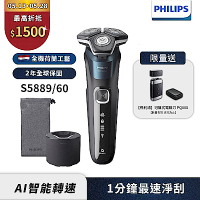 【Philips飛利浦】S5889/60智能電動刮鬍刀