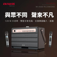 【aiwa 日本愛華】MI-X450 Pro ENIGMA 藍牙音箱(無線麥克風*2+喇叭組)