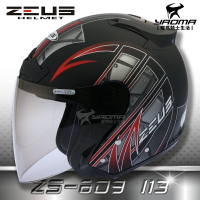 ZEUS安全帽 ZS-609 I13 消光黑紅 半罩帽 3/4罩 通勤業務 首選 入門款 609 耀瑪騎士機車部品