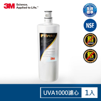3M UVA1000 紫外線殺菌淨水器活性碳替換濾心 (濾心型號:3CT-F001-5)