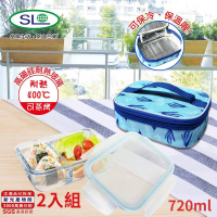 【SL】耐熱分隔玻璃保鮮盒720ml 附保溫袋 台灣製 二入組(R-1700-1N)