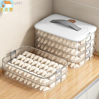 餃子收納盒冰箱用冷凍盒食品級水餃盒廚房麵條密封保鮮盒家用