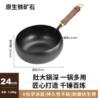 古法大肚鑊手工章丘鐵鑊家用不粘鑊炒餸鑊2024年新款肚腩鑊小鐵鑊