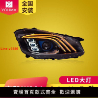 【台灣公司 超低價】專用于奔馳S級W221大燈總成06-12款改裝邁巴赫款LED大燈日行燈