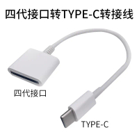 สายเคเบิลอะแดปเตอร์ 2025 รองรับ Apple 4 ถึง Type‑C อะแดปเตอร์ Apple 30 พินถึง Type‑C สายชาร์จ Apple