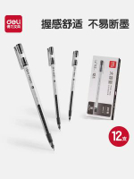 得力 - 得力大容量黑色中性笔签字笔商务办公水笔红学生刷题备考书写工具拔帽式0.5mm圆珠笔A426
