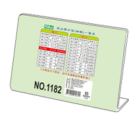 橫式壓克力商品標示架1182- 8＂X6＂(20.3X15.2cm)
