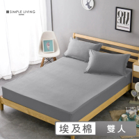 【Simple Living】埃及棉素色三件式枕套床包組 多色任選(雙人)