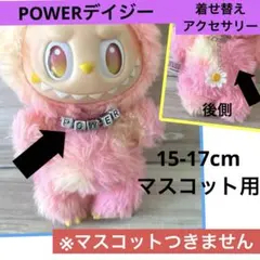 ❤️【Labubu】17cm ぬいぐるみ服 G-DRAGONジヨン BIGBANG Labubu BIGBANG G-DRAGON ジヨン着用風 ぬいぐるみ服 7点 - メルカリ