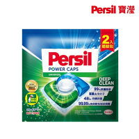 (即期品)(即期品) (漢高贈品) Persil寶瀅 洗衣球2入 (效期至2024/11/6)