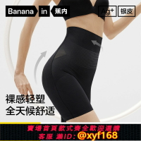 {台灣公司貨 可打統編}蕉內銀皮507S塑身美體褲收腹提臀褲顯瘦高腰安全褲不卷邊塑身褲