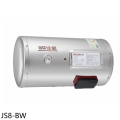 佳龍 JS8-BW 8加侖橫掛式貯備型電熱水器