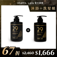 【HEAVEN LAFA 天堂費洛香】1+1 香水沐浴露＋洗髮露(任選各1入．享67折)