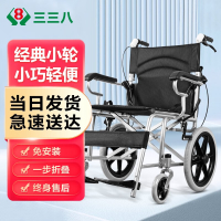 Three Three Eight Wheelchair Foldable Portable Elderly Wheelchair Lightweight Manual Wheelchair Folding Wheelchair Elderly Disabled Wheelchair