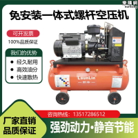 小型螺杆空壓機一體迷你微型電動2.2/3/4/5/5.5KW螺旋式空氣壓縮