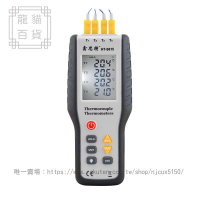 HT-9815熱電偶溫度計接觸式測溫儀多路溫度測試儀四通道