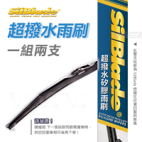 【SilBlade】Toyota Granvia 專用(複合式超撥水矽膠雨刷)