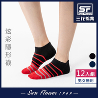 Sun Flower三花 隱形襪(炫彩條紋).襪子(12雙組)