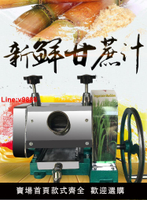 【台灣公司 超低價】全達牌新款手搖甘蔗機甘蔗原汁壓榨機 不銹鋼生姜榨汁機可改電動