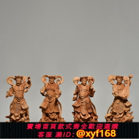 {保固一年 可打統編}檜木黃楊木雕四大天王佛像擺件四大金剛描金四大護法神像寺廟供奉