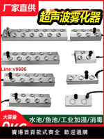 【台灣公司 超低價】四頭六頭八頭十頭十二頭霧化板魚池水景假山起霧器造霧器大霧量