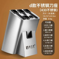 不鏽鋼刀架刀座304廚房刀具收納置物架台面款新款高級菜刀架家用-黑標款不鏽鋼刀架 均碼-款式5